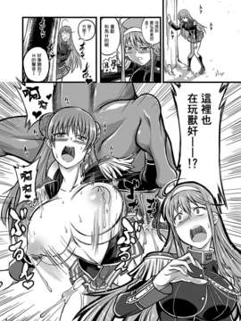 [无毒汉化组][漸速ライダー (天漸雅)] 獣姦ロマンツェ (ワルキューレロマンツェ) [DL版]_004