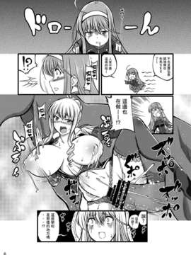 [无毒汉化组][漸速ライダー (天漸雅)] 獣姦ロマンツェ (ワルキューレロマンツェ) [DL版]_006