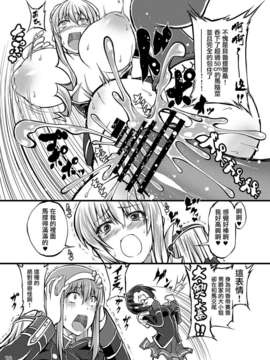 [无毒汉化组][漸速ライダー (天漸雅)] 獣姦ロマンツェ (ワルキューレロマンツェ) [DL版]_010