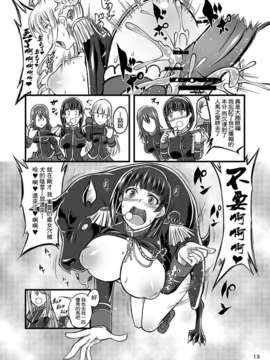 [无毒汉化组][漸速ライダー (天漸雅)] 獣姦ロマンツェ (ワルキューレロマンツェ) [DL版]_013