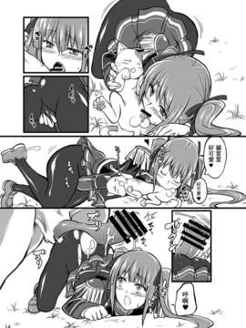 [无毒汉化组][漸速ライダー (天漸雅)] 獣姦ロマンツェ (ワルキューレロマンツェ) [DL版]_014