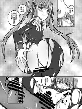 [无毒汉化组][漸速ライダー (天漸雅)] 獣姦ロマンツェ (ワルキューレロマンツェ) [DL版]_015