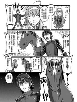 [无毒汉化组][漸速ライダー (天漸雅)] 獣姦ロマンツェ (ワルキューレロマンツェ) [DL版]_019