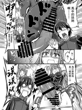 [无毒汉化组][漸速ライダー (天漸雅)] 獣姦ロマンツェ (ワルキューレロマンツェ) [DL版]_020