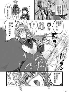 [无毒汉化组][漸速ライダー (天漸雅)] 獣姦ロマンツェ (ワルキューレロマンツェ) [DL版]_025