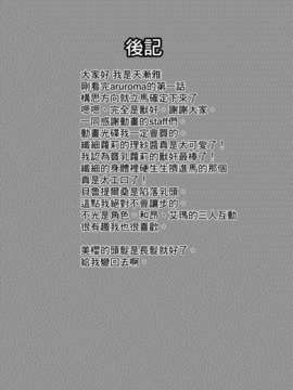 [无毒汉化组][漸速ライダー (天漸雅)] 獣姦ロマンツェ (ワルキューレロマンツェ) [DL版]_026