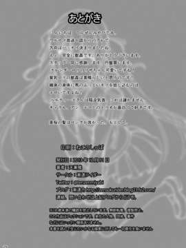 [无毒汉化组][漸速ライダー (天漸雅)] 獣姦ロマンツェ (ワルキューレロマンツェ) [DL版]_026 (2)