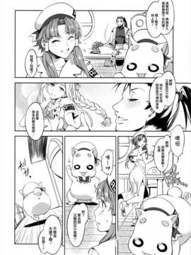 (C85) [ありすの宝箱 (水龍敬)] YARIMAN (ARIA)[菠菜漢化]_yariman_016