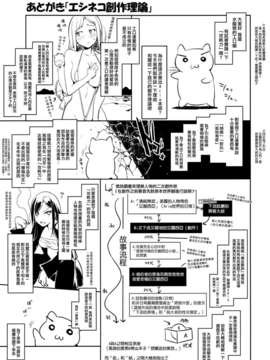 (C85) [ありすの宝箱 (水龍敬)] YARIMAN (ARIA)[菠菜漢化]_yariman_025