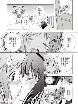 【CE家族社】[マツゲアンテナ (舞原マツゲ)] マドホムカマンベール! (魔法少女まどか☆マギカ) [DL版]_CE_464_005