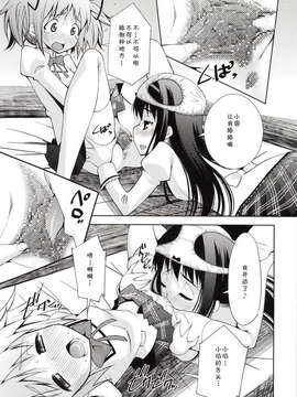 【CE家族社】[マツゲアンテナ (舞原マツゲ)] マドホムカマンベール! (魔法少女まどか☆マギカ) [DL版]_CE_464_007
