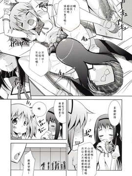 【CE家族社】[マツゲアンテナ (舞原マツゲ)] マドホムカマンベール! (魔法少女まどか☆マギカ) [DL版]_CE_464_009