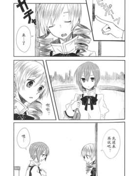 [カゲ路, Litrico (いち, 唯野影吉)] 魔法少女のジレンマ、その傾向と対策 Direnma of the Puella Magi, Its Tendency and Measures_002