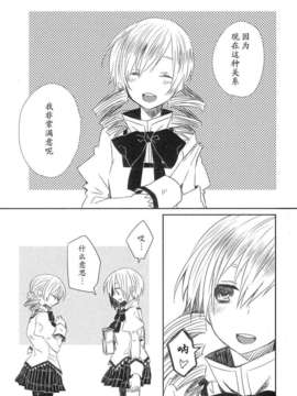 [カゲ路, Litrico (いち, 唯野影吉)] 魔法少女のジレンマ、その傾向と対策 Direnma of the Puella Magi, Its Tendency and Measures_010