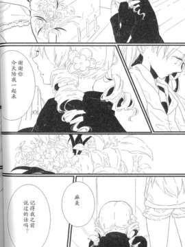 [カゲ路, Litrico (いち, 唯野影吉)] 魔法少女のジレンマ、その傾向と対策 Direnma of the Puella Magi, Its Tendency and Measures_015