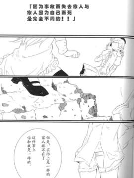 [カゲ路, Litrico (いち, 唯野影吉)] 魔法少女のジレンマ、その傾向と対策 Direnma of the Puella Magi, Its Tendency and Measures_016