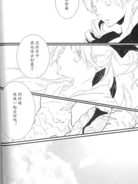 [カゲ路, Litrico (いち, 唯野影吉)] 魔法少女のジレンマ、その傾向と対策 Direnma of the Puella Magi, Its Tendency and Measures_017