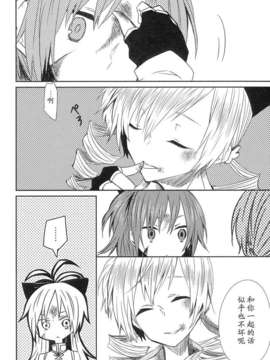 [カゲ路, Litrico (いち, 唯野影吉)] 魔法少女のジレンマ、その傾向と対策 Direnma of the Puella Magi, Its Tendency and Measures_024