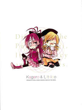[カゲ路, Litrico (いち, 唯野影吉)] 魔法少女のジレンマ、その傾向と対策 Direnma of the Puella Magi, Its Tendency and Measures_033