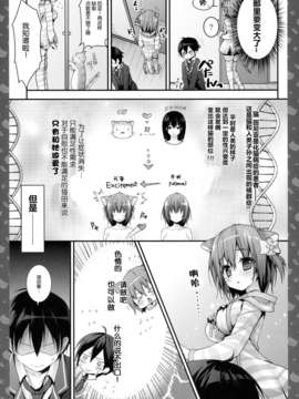 [脸肿汉化组](C85) [きのこのみ (konomi)] ニャンコロジ2 -猫田(オリジンナル)_14