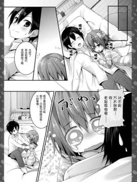 [脸肿汉化组](C85) [きのこのみ (konomi)] ニャンコロジ2 -猫田(オリジンナル)_22