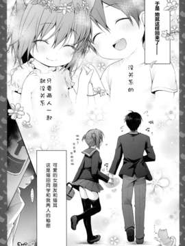 [脸肿汉化组](C85) [きのこのみ (konomi)] ニャンコロジ2 -猫田(オリジンナル)_26