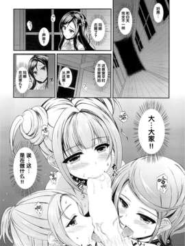 [HUC0079汉化](C85) [くろにくる (福永ゆきと)] 六花えろい (ドキドキ! プリキュア)_04