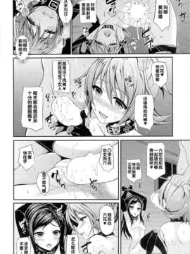 [HUC0079汉化](C85) [くろにくる (福永ゆきと)] 六花えろい (ドキドキ! プリキュア)_16