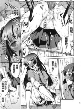 [HUC0079 汉化](C83) [ノビタグラフ (いしがな)] QT Smile! (スマイルプリキュア!)_img_019