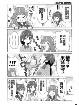 (スーパーヒロインタイム2014春)[Skirthike(祐馬)]これってLoveだね!!(ハピネスチャージプリキュア！) [Cure hac0101]_img_017