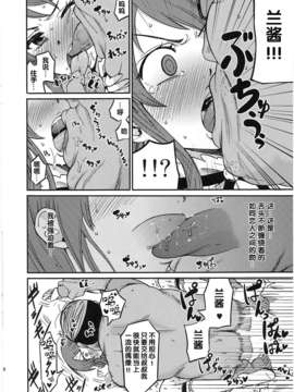 [HUC0079 汉化](C84) [ノビタグラフ (いしがな)] 紫吹蘭をトップアイドルに! (アイカツ!)_imge_06