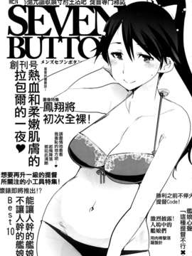 [空気系☆漢化] (C85) [ブロンコ一人旅 (内々けやき)] 以心電深 鳳翔さんの恋人 (艦隊これくしょん -艦これ-)_034