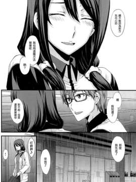 [渣渣漢化組][北原亜希] 少しだけまわり道 (COMIC 快楽天 BEAST 2014年04月号)_P150