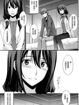 [渣渣漢化組][北原亜希] 少しだけまわり道 (COMIC 快楽天 BEAST 2014年04月号)_P153