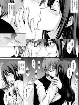 [渣渣漢化組][北原亜希] 少しだけまわり道 (COMIC 快楽天 BEAST 2014年04月号)_P155