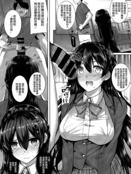 [空気系☆漢化] [桂井よしあき] 白峰ひびきの寮姦日誌 (COMIC X-EROS＃17)_013