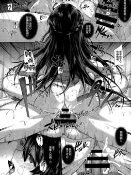 [空気系☆漢化] [桂井よしあき] 白峰ひびきの寮姦日誌 (COMIC X-EROS＃17)_025