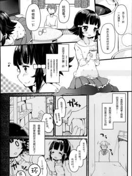 [琉璃神社汉化][甘露アメ] らぶ すいっち love switch! (Comic LO 2014年3月号)_P168