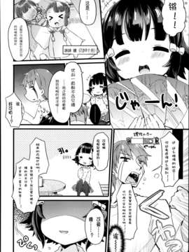[琉璃神社汉化][甘露アメ] らぶ すいっち love switch! (Comic LO 2014年3月号)_P170