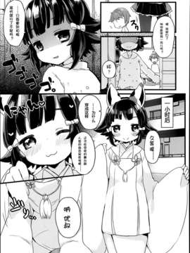 [琉璃神社汉化][甘露アメ] らぶ すいっち love switch! (Comic LO 2014年3月号)_P171
