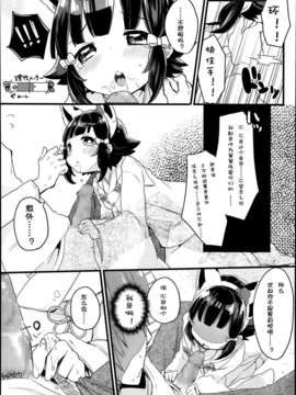 [琉璃神社汉化][甘露アメ] らぶ すいっち love switch! (Comic LO 2014年3月号)_P174