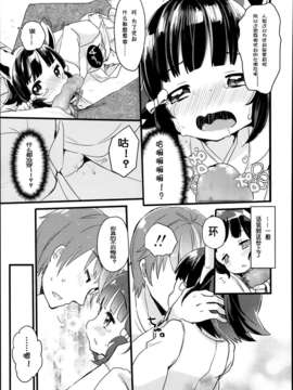 [琉璃神社汉化][甘露アメ] らぶ すいっち love switch! (Comic LO 2014年3月号)_P175