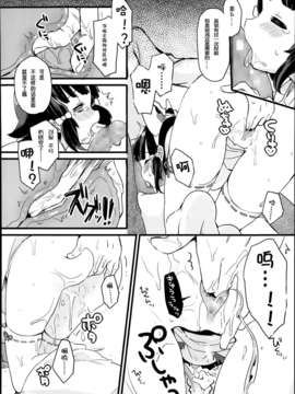 [琉璃神社汉化][甘露アメ] らぶ すいっち love switch! (Comic LO 2014年3月号)_P176