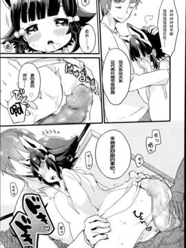 [琉璃神社汉化][甘露アメ] らぶ すいっち love switch! (Comic LO 2014年3月号)_P177