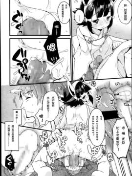 [琉璃神社汉化][甘露アメ] らぶ すいっち love switch! (Comic LO 2014年3月号)_P178