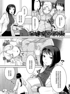 [ねこまたなおみ]保健室の約束