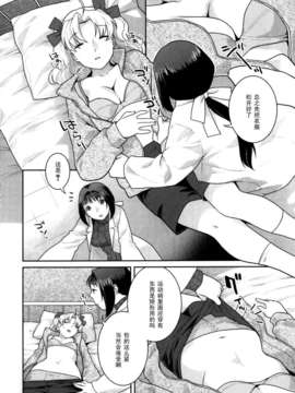 [ねこまたなおみ]保健室の約束_072