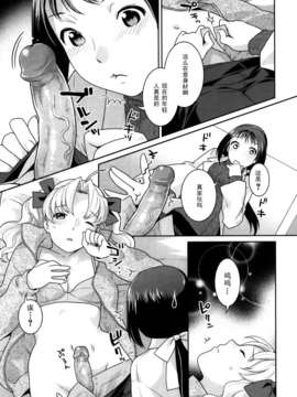 [ねこまたなおみ]保健室の約束_073