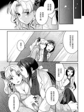 [ねこまたなおみ]保健室の約束_075