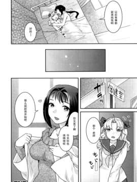[ねこまたなおみ]保健室の約束_086